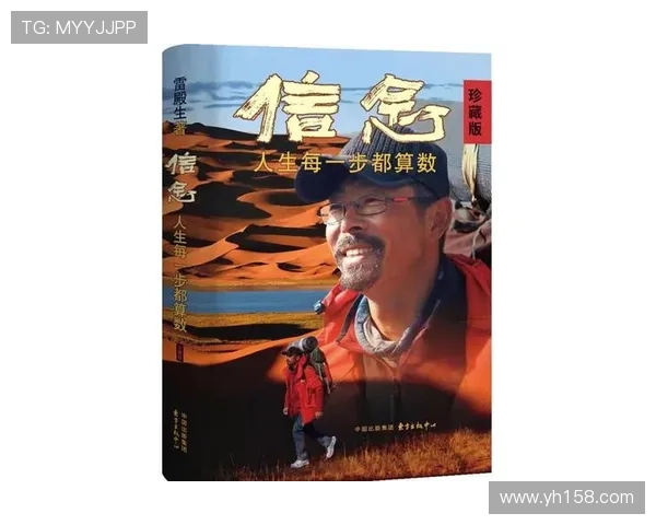 逆境中坚持信念才能迎来转机